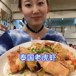 泰国产什么虾好吃啊视频,探寻当地美味虾品