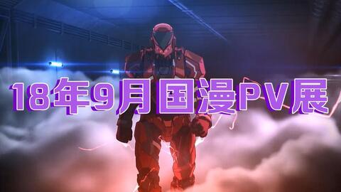 国产动漫最新上映预告视频,奇幻冒险之旅，青春热血燃情启航