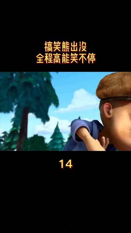 滑稽搞笑视频国产动画片,国产动画片中的滑稽搞笑瞬间大盘点