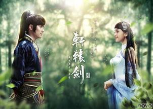 国产轩辕剑表演视频