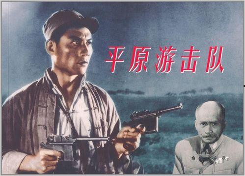 国产抗战老电影解说视频