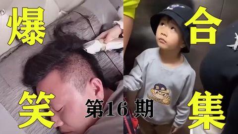 国产小孩视频搞笑,国产小孩视频搞笑集锦