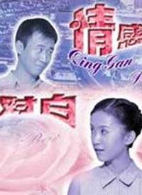 国产对白清晰视频在线,沉浸式观影体验，尽享视听盛宴