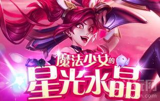 国产魔法少女解说视频