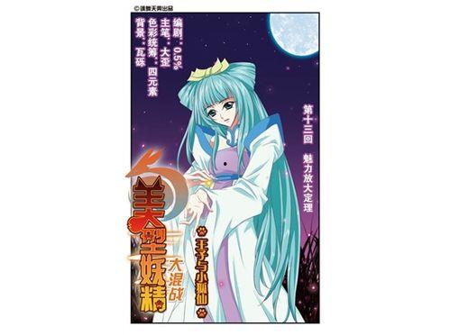 女生生孩子国产动漫视频,国产动漫中的女性生育故事