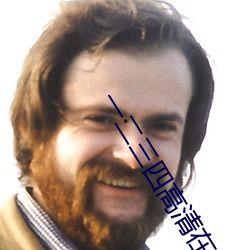 国产羞羞羞视频在线观看,揭秘私密领域，在线观看体验揭秘