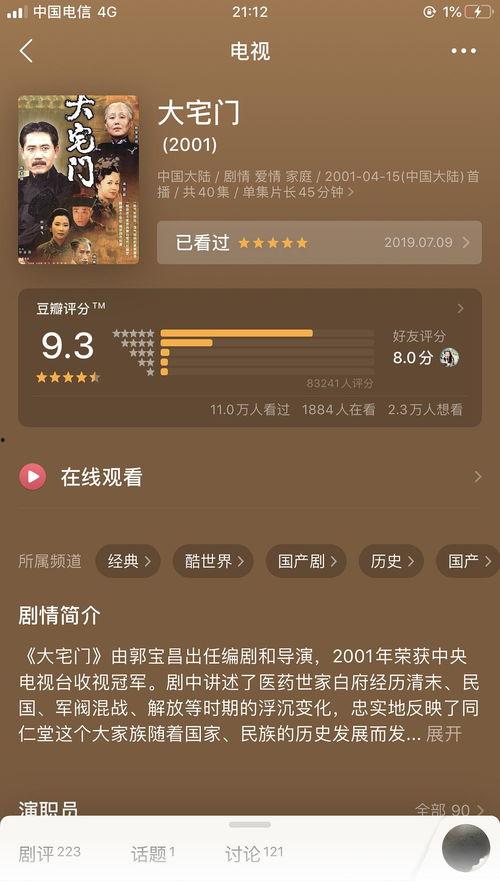 国产大陆视频在线,精彩纷呈的视听盛宴