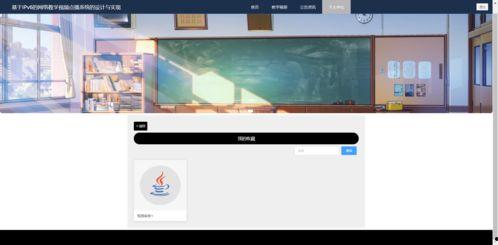 国产精品视频分享系统,探索国内视频分享新潮流