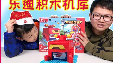 国产小型积木视频大全  第2张