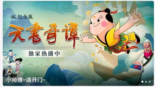 游泳动画片视频推荐国产,国产生动画片中的游泳魅力