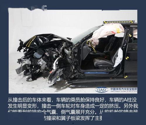 德系和国产碰撞视频大全,揭秘汽车安全性能真相  第2张