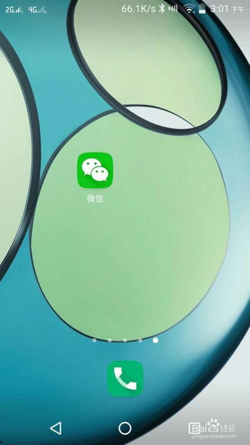 微信国产视频2017,创新与发展的璀璨篇章  第2张