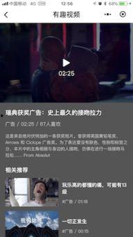 国产茄视频免免费,免费畅享，娱乐生活新选择  第2张