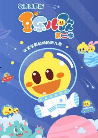 国产儿童ip视频  第2张
