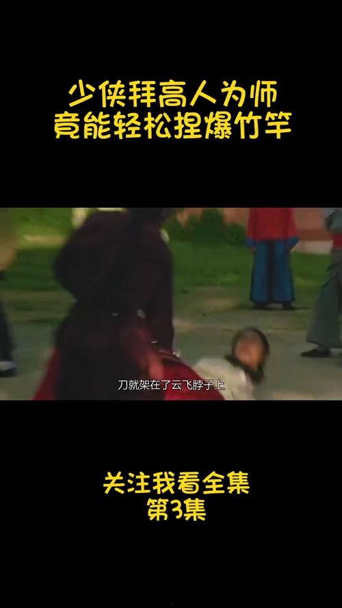 国产经典电影剪辑视频  第1张